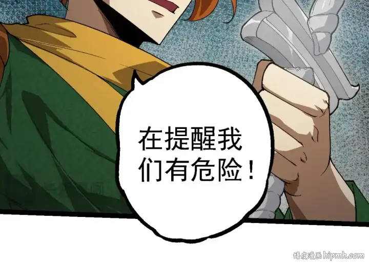 《从大树开始的进化》第253话 拉拢图24