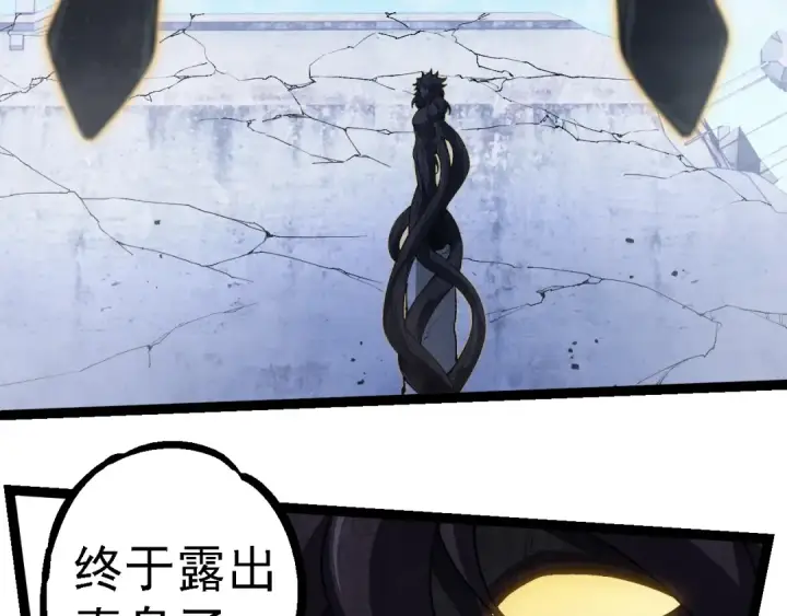 《从大树开始的进化》第253话 拉拢图31