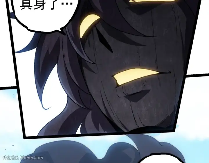 《从大树开始的进化》第253话 拉拢图32