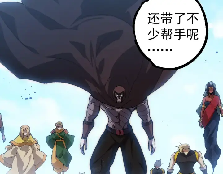 《从大树开始的进化》第253话 拉拢图33