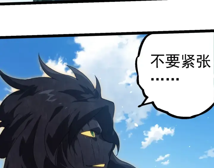 《从大树开始的进化》第253话 拉拢图38