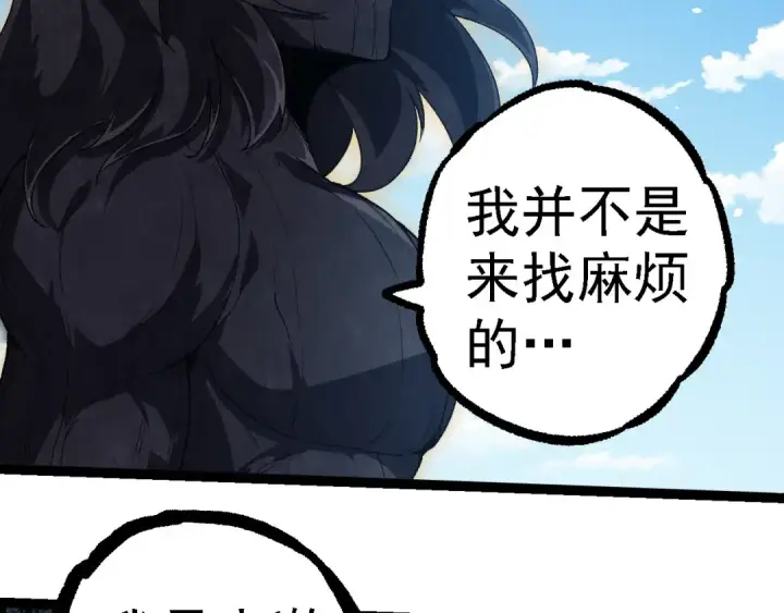 《从大树开始的进化》第253话 拉拢图39