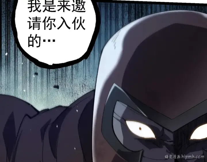 《从大树开始的进化》第253话 拉拢图40
