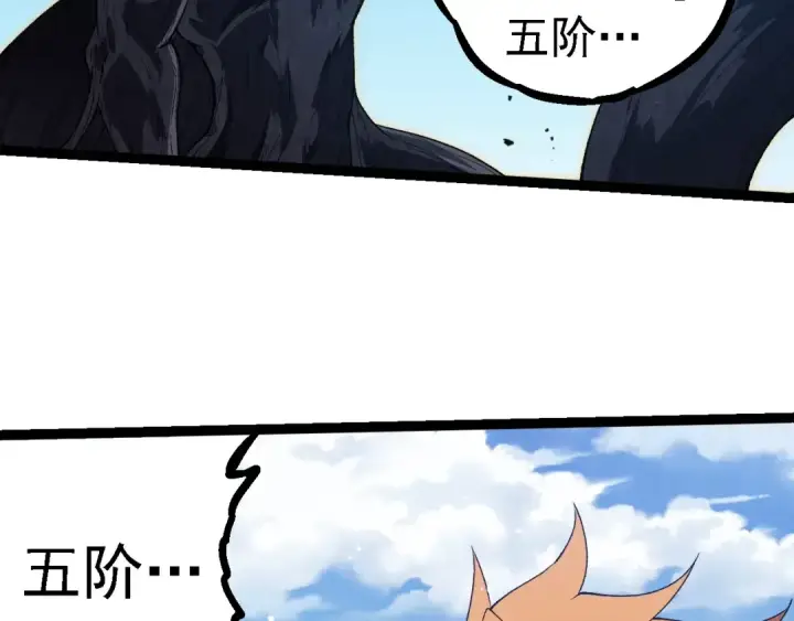 《从大树开始的进化》第253话 拉拢图46