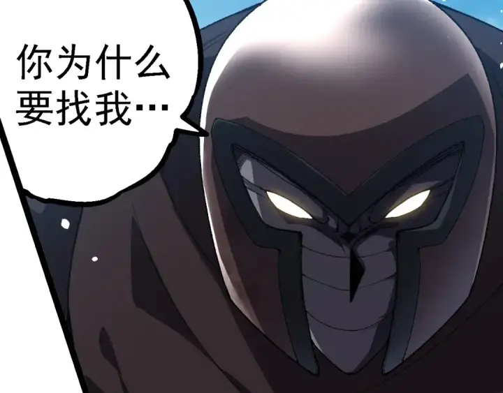 《从大树开始的进化》第253话 拉拢图50