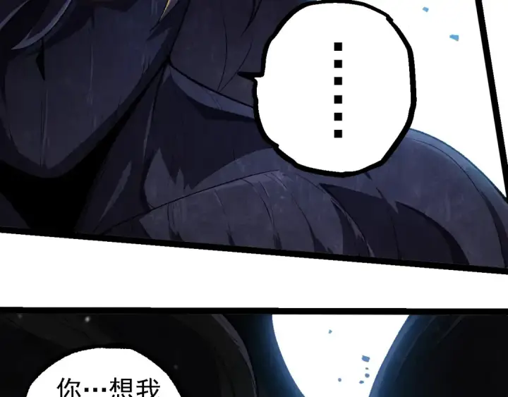 《从大树开始的进化》第253话 拉拢图52