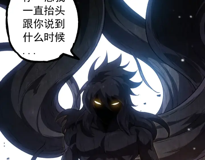 《从大树开始的进化》第253话 拉拢图53