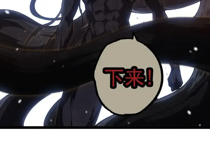 《从大树开始的进化》第253话 拉拢图54
