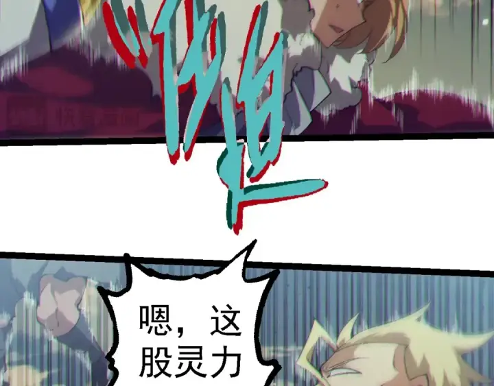 《从大树开始的进化》第253话 拉拢图58