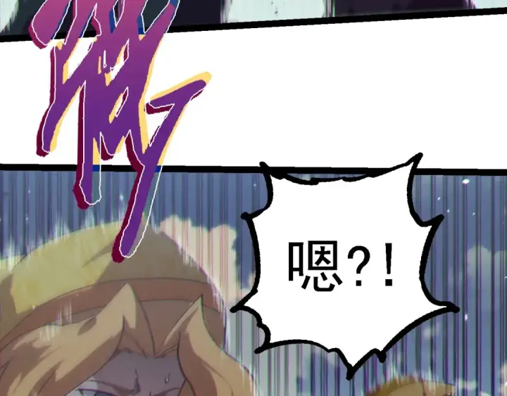 《从大树开始的进化》第253话 拉拢图60