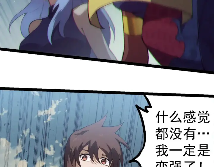 《从大树开始的进化》第253话 拉拢图63