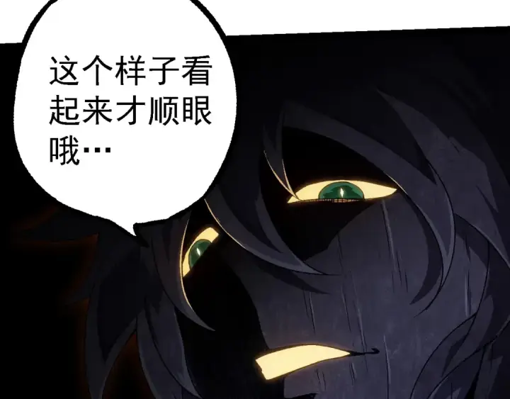 《从大树开始的进化》第253话 拉拢图73