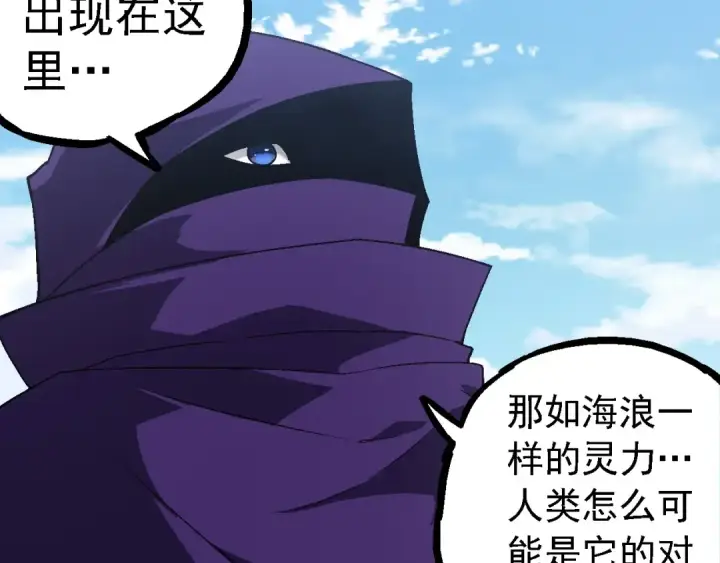 《从大树开始的进化》第253话 拉拢图77