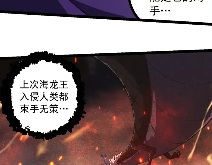 《从大树开始的进化》第253话 拉拢图78