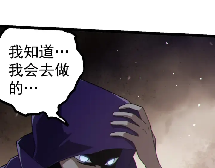《从大树开始的进化》第253话 拉拢图85