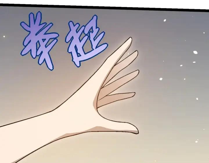 《从大树开始的进化》第253话 拉拢图87
