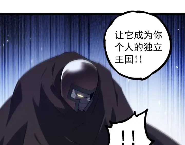 《从大树开始的进化》第253话 拉拢图95