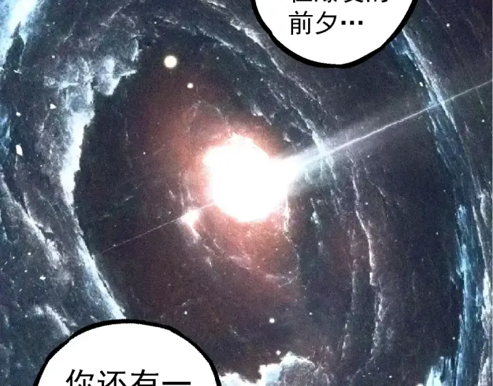 《从大树开始的进化》第254话 比黑暗更恐怖的存在图100