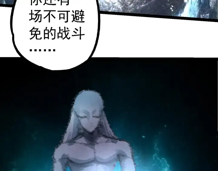 《从大树开始的进化》第254话 比黑暗更恐怖的存在图101
