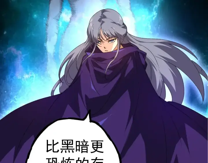 《从大树开始的进化》第254话 比黑暗更恐怖的存在图102