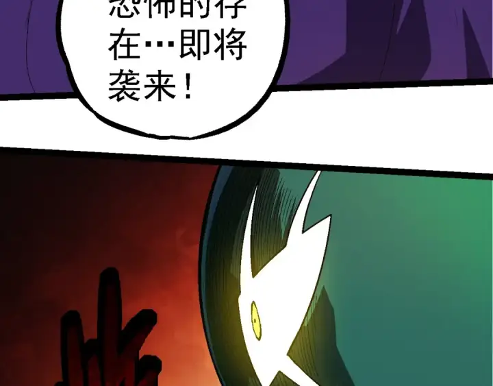 《从大树开始的进化》第254话 比黑暗更恐怖的存在图103