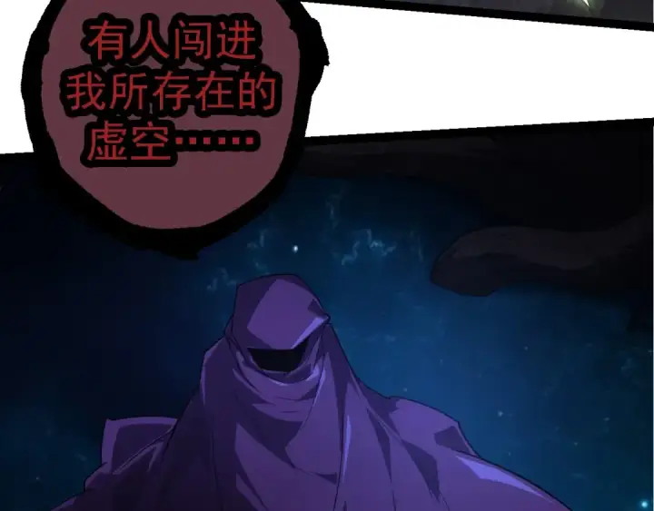 《从大树开始的进化》第254话 比黑暗更恐怖的存在图13