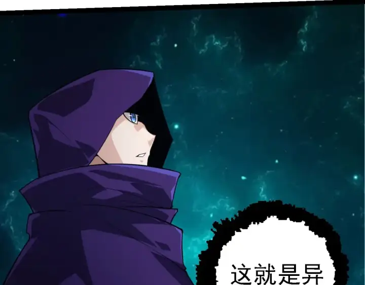 《从大树开始的进化》第254话 比黑暗更恐怖的存在图19