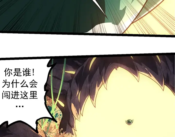 《从大树开始的进化》第254话 比黑暗更恐怖的存在图23