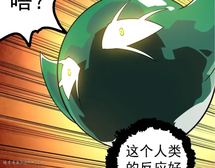 《从大树开始的进化》第254话 比黑暗更恐怖的存在图32