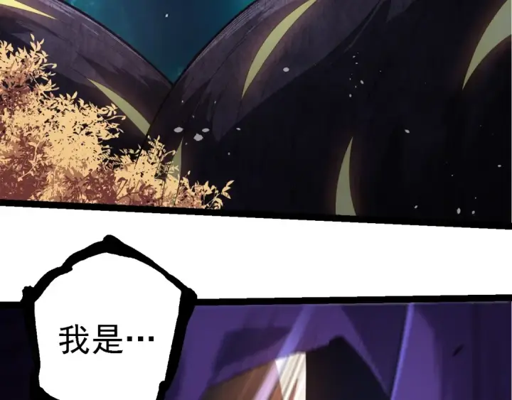 《从大树开始的进化》第254话 比黑暗更恐怖的存在图36