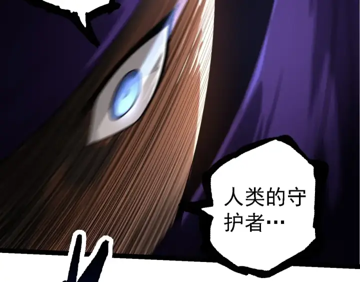 《从大树开始的进化》第254话 比黑暗更恐怖的存在图37