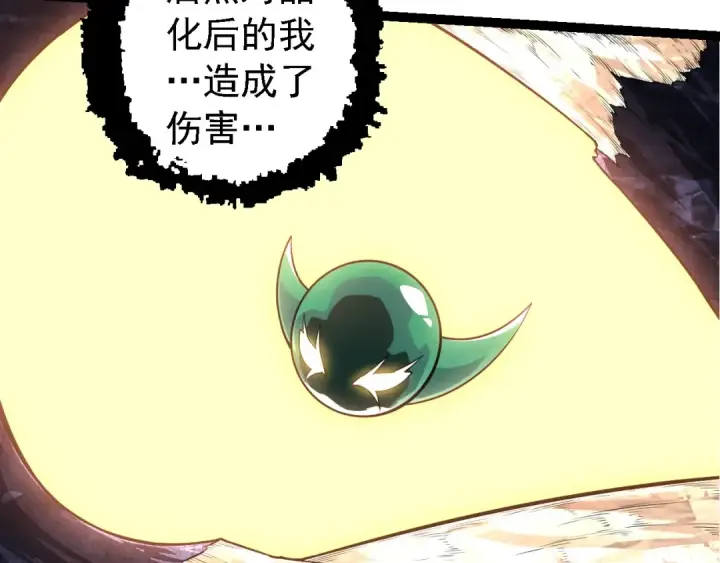 《从大树开始的进化》第254话 比黑暗更恐怖的存在图42
