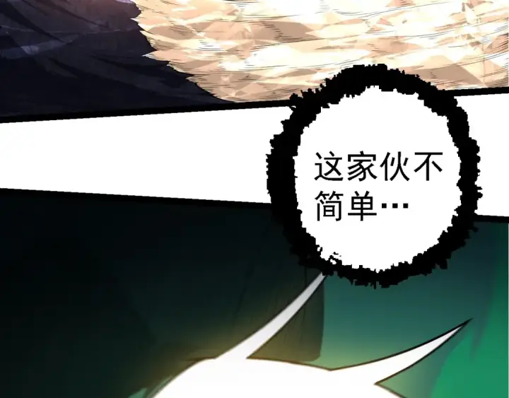 《从大树开始的进化》第254话 比黑暗更恐怖的存在图43