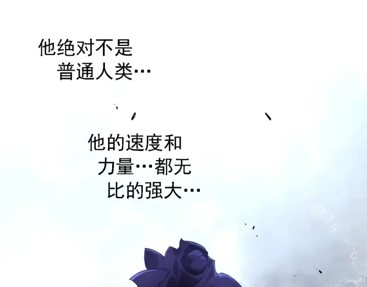 《从大树开始的进化》第254话 比黑暗更恐怖的存在图45