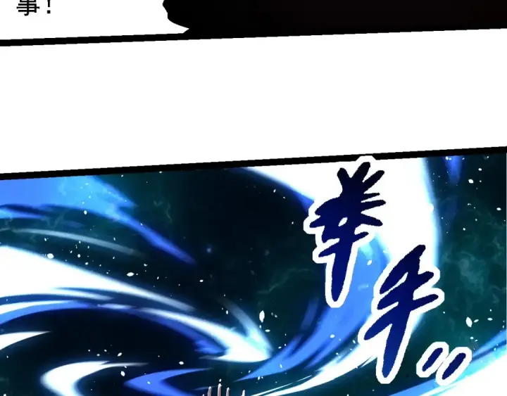 《从大树开始的进化》第254话 比黑暗更恐怖的存在图49
