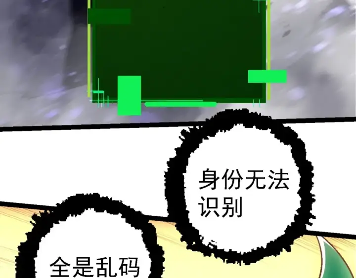 《从大树开始的进化》第254话 比黑暗更恐怖的存在图71
