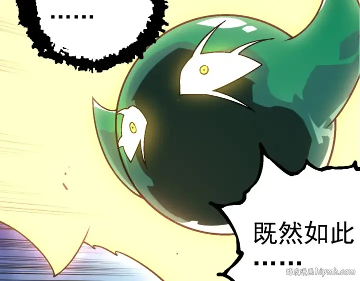 《从大树开始的进化》第254话 比黑暗更恐怖的存在图72