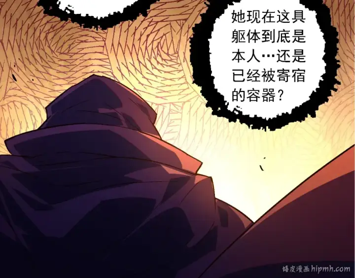 《从大树开始的进化》第254话 比黑暗更恐怖的存在图80