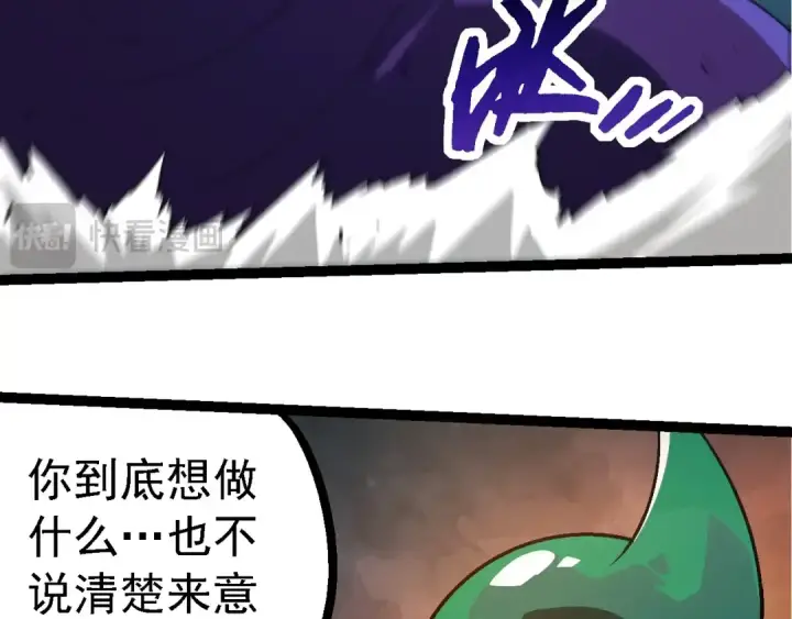 《从大树开始的进化》第254话 比黑暗更恐怖的存在图83