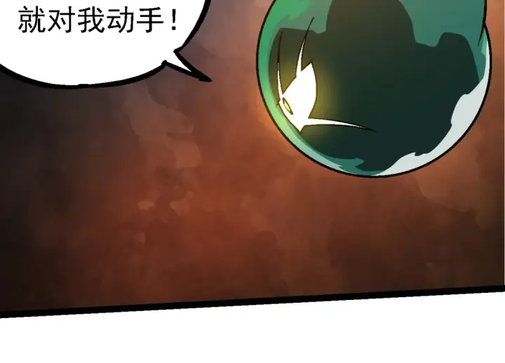 《从大树开始的进化》第254话 比黑暗更恐怖的存在图84