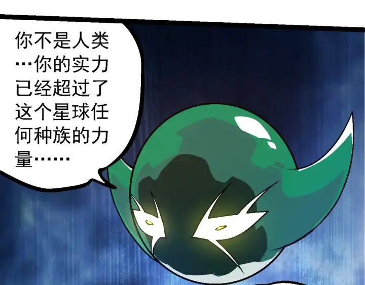 《从大树开始的进化》第254话 比黑暗更恐怖的存在图87