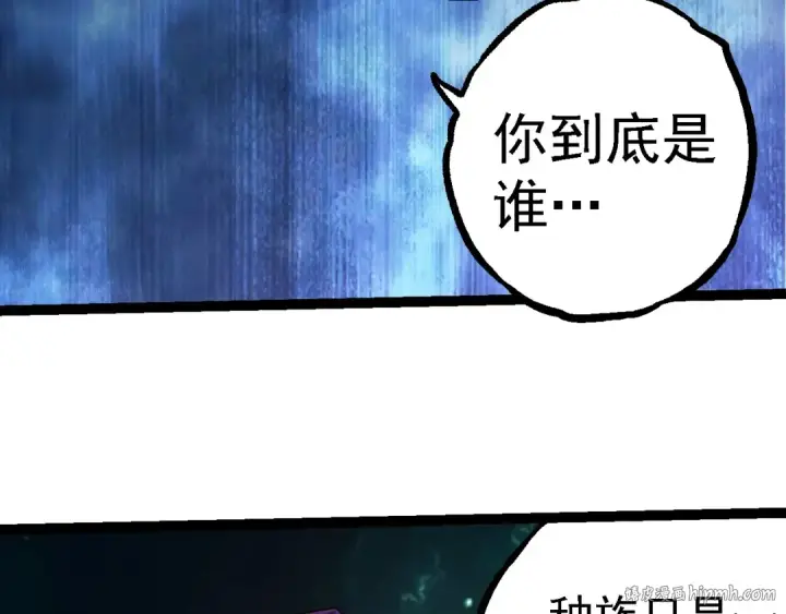 《从大树开始的进化》第254话 比黑暗更恐怖的存在图88
