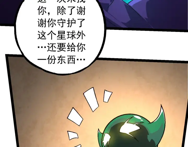 《从大树开始的进化》第254话 比黑暗更恐怖的存在图90