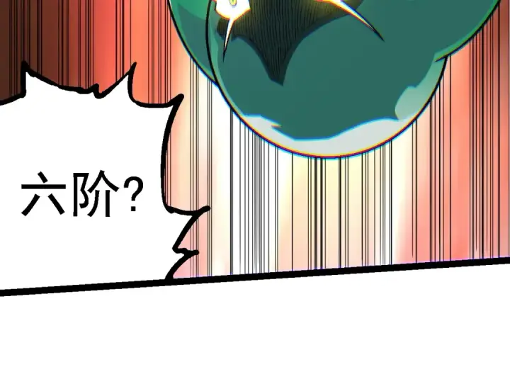 《从大树开始的进化》第254话 比黑暗更恐怖的存在图94