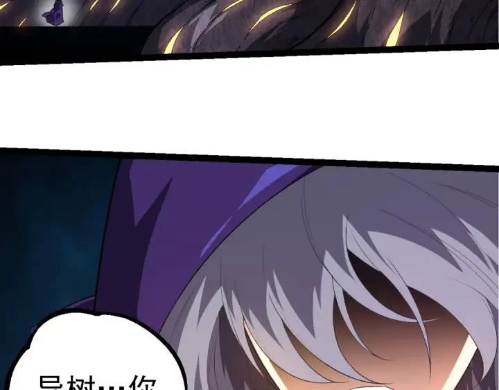 《从大树开始的进化》第254话 比黑暗更恐怖的存在图97
