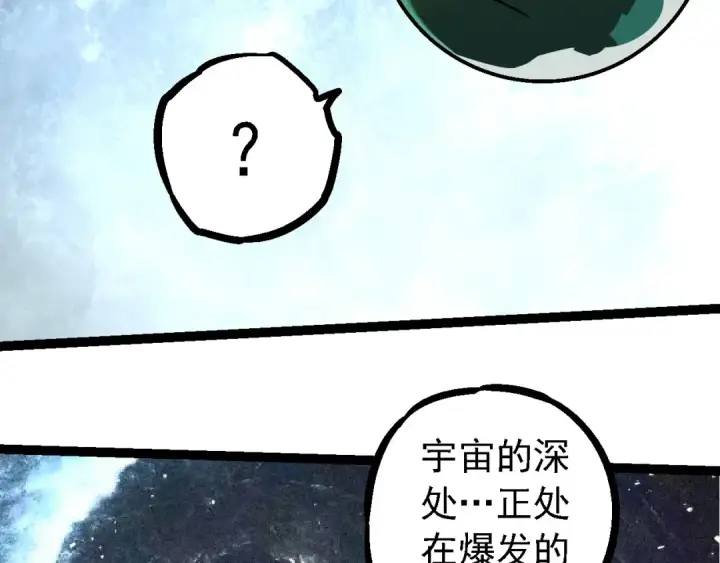 《从大树开始的进化》第254话 比黑暗更恐怖的存在图99