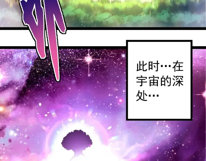 《从大树开始的进化》第255话 另一棵神树图101