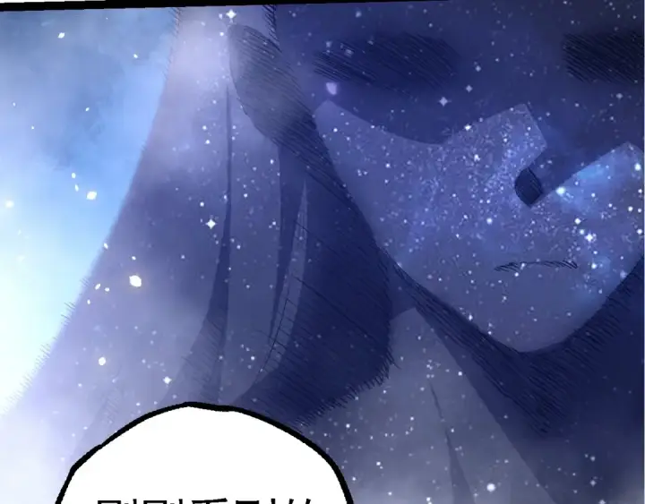 《从大树开始的进化》第255话 另一棵神树图12