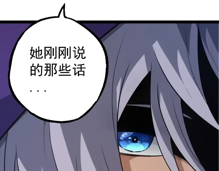 《从大树开始的进化》第255话 另一棵神树图15