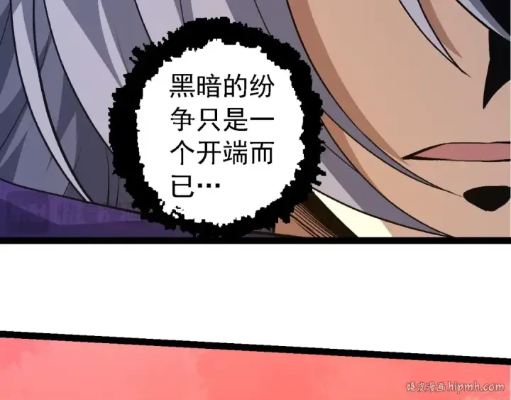 《从大树开始的进化》第255话 另一棵神树图16